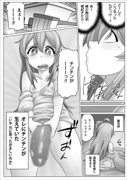 Page 5 of Minna niku onaho ni shite oshimai!