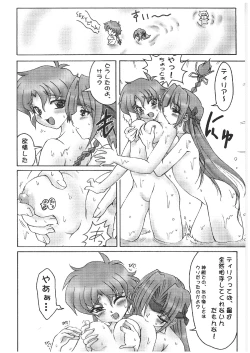 Page 15 of Mitteii Deikou!!