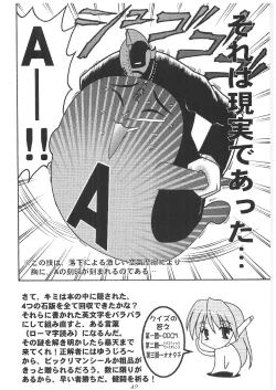 Page 41 of Mitteii Deikou!!