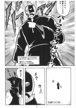 Page 7 of Mitteii Deikou!!