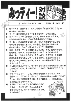 Page 9 of Mitteii Deikou!!