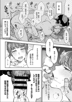 Page 37 of 寝取り旅館 ～ドクズおじさんのネトネトしつこい美少女凌辱～ 1-6