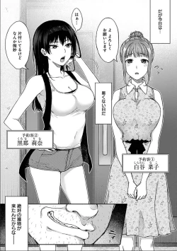 Page 7 of 寝取り旅館 ～ドクズおじさんのネトネトしつこい美少女凌辱～ 1-6