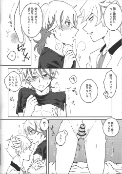 Page 11 of Yaritai mori no toshigoronanode