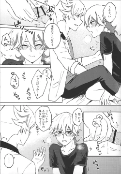 Page 14 of Yaritai mori no toshigoronanode