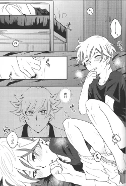 Page 2 of Yaritai mori no toshigoronanode