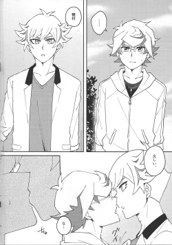 Page 5 of Yaritai mori no toshigoronanode