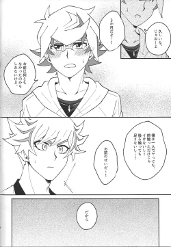 Page 7 of Yaritai mori no toshigoronanode