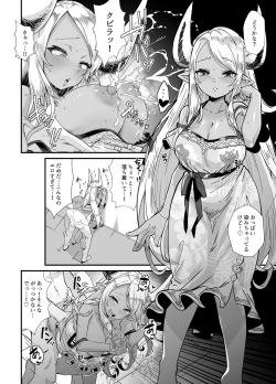 Page 18 of Shinshou Hatsujou