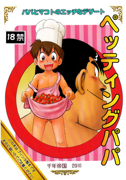 Download Petting Papa