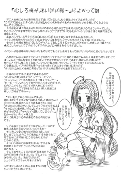 Page 33 of Mayoi Neko Overdose!