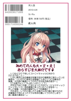 Page 36 of Mayoi Neko Overdose!