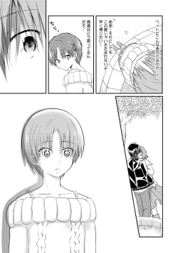 Page 162 of Ijou Aishuu Inbiroku]