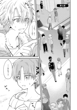 Page 166 of Ijou Aishuu Inbiroku]