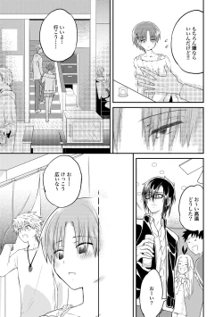 Page 186 of Ijou Aishuu Inbiroku]