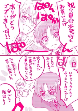 Page 200 of Ijou Aishuu Inbiroku]