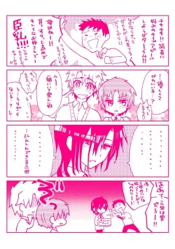 Page 201 of Ijou Aishuu Inbiroku]