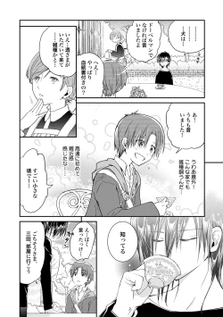 Page 37 of Ijou Aishuu Inbiroku]