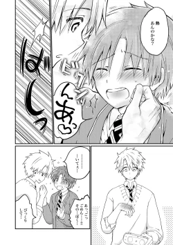 Page 61 of Ijou Aishuu Inbiroku]