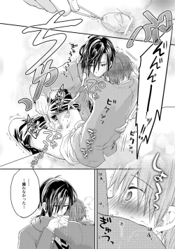 Page 77 of Ijou Aishuu Inbiroku]