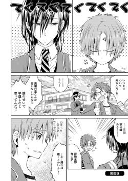 Page 85 of Ijou Aishuu Inbiroku]