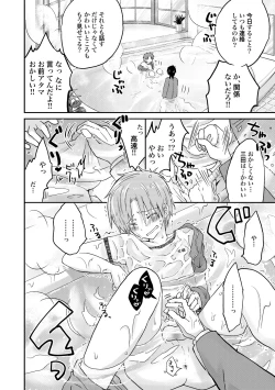 Page 93 of Ijou Aishuu Inbiroku]