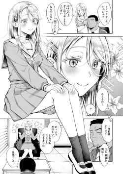 Page 111 of Yarashii Karada no WatashiSexy naughty lovely bodies