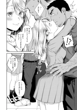 Page 118 of Yarashii Karada no WatashiSexy naughty lovely bodies