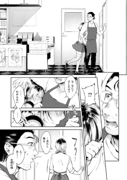 Page 163 of Yarashii Karada no WatashiSexy naughty lovely bodies