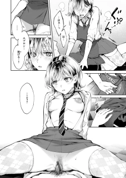 Page 170 of Yarashii Karada no WatashiSexy naughty lovely bodies