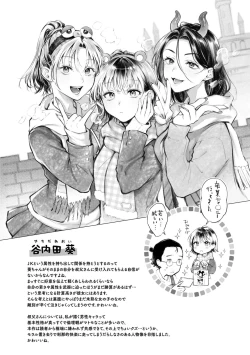 Page 190 of Yarashii Karada no WatashiSexy naughty lovely bodies