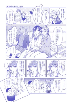 Page 194 of Yarashii Karada no WatashiSexy naughty lovely bodies