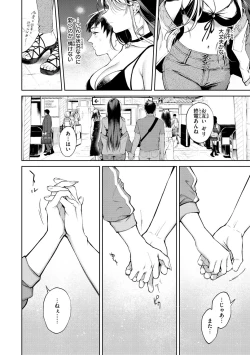 Page 38 of Yarashii Karada no WatashiSexy naughty lovely bodies