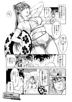 Page 51 of Yarashii Karada no WatashiSexy naughty lovely bodies