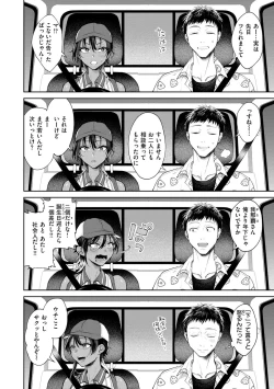 Page 82 of Yarashii Karada no WatashiSexy naughty lovely bodies