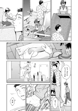 Page 83 of Yarashii Karada no WatashiSexy naughty lovely bodies