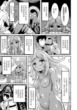 Page 3 of Slime na Kanojo