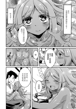 Page 4 of Slime na Kanojo