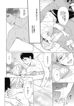 Page 12 of Saeki-kun wa Are ga Shitai