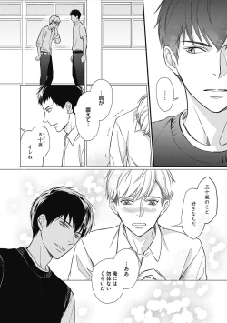 Page 179 of Saeki-kun wa Are ga Shitai