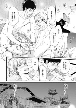 Page 32 of Saeki-kun wa Are ga Shitai