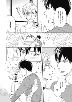 Page 36 of Saeki-kun wa Are ga Shitai