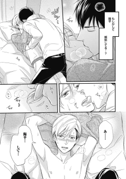 Page 57 of Saeki-kun wa Are ga Shitai