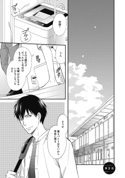 Page 63 of Saeki-kun wa Are ga Shitai