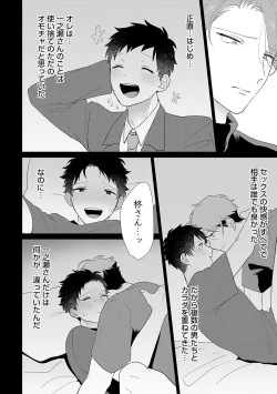 Page 148 of Otoko wo Dame ni Suru Ayucchou Esthetic