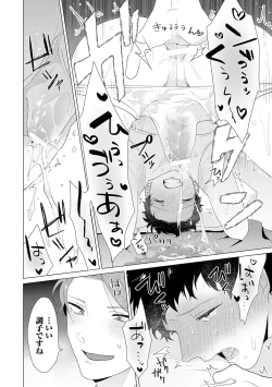 Page 40 of Otoko wo Dame ni Suru Ayucchou Esthetic