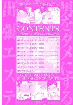 Page 4 of Otoko wo Dame ni Suru Ayucchou Esthetic