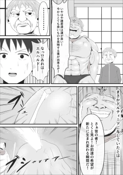 Page 21 of Haisenkoku no Sei naru Oujo wa Tamago to Nari Inma ni Ochiru