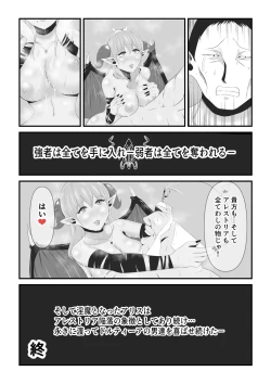 Page 26 of Haisenkoku no Sei naru Oujo wa Tamago to Nari Inma ni Ochiru