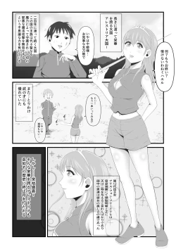 Page 2 of Haisenkoku no Sei naru Oujo wa Tamago to Nari Inma ni Ochiru